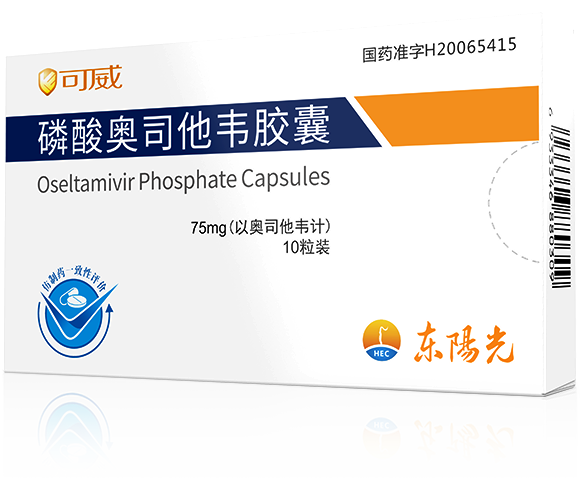 可威<sup>?</sup> 磷酸奧司他韋膠囊